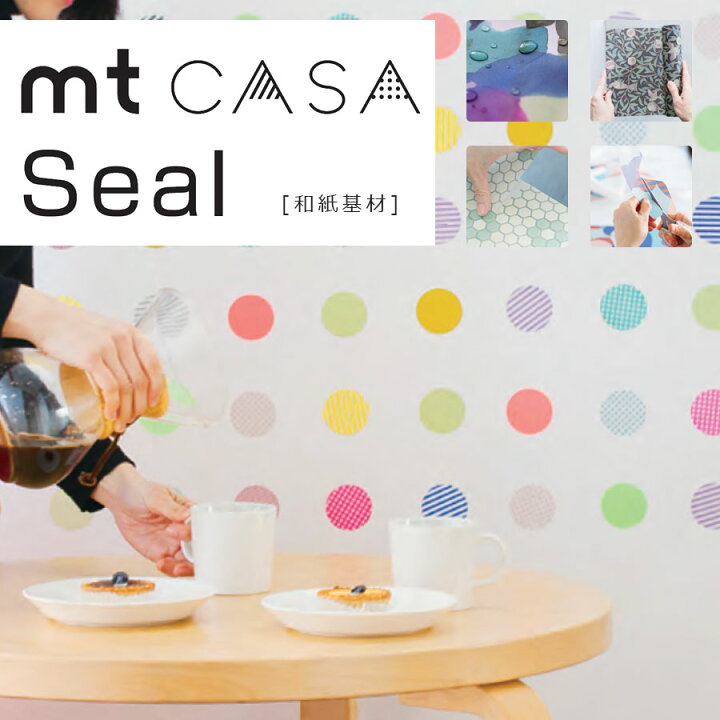 楽天市場 貼ってはがせる Mt Casa リメイクシート Seal 丸 マスキングシートインテリアマスキングテープ 賃貸にもokカモ井加工紙 Kamoi F50mm 5シート 10ピース Sサイズf35mm5シート 30ピース 広い面も貼りやすい Diy レンガ クロス おしゃれ 木目 スライブストア 楽天市場 貼ってはがせる Mt Casa リメイクシート Seal 丸 マスキングシートインテリアマスキングテープ 賃貸にもokカモ井加工紙 Kamoi F50mm 5シート 10ピース Sサイズf35mm5シート 30ピース 広い面も貼りやすい Diy レンガ クロス おしゃれ 木目 スライブストア