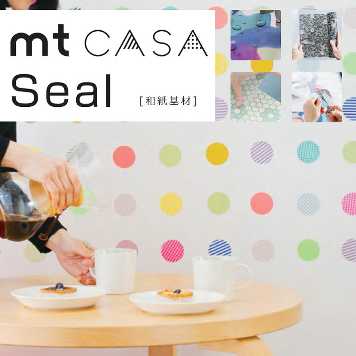 楽天市場 貼ってはがせる Mt Casa リメイクシート Seal 丸 マスキングシートインテリアマスキングテープ 賃貸にもokカモ井加工紙 Kamoi F50mm 5シート 10ピース Sサイズf35mm5シート 30ピース 広い面も貼りやすい Diy レンガ クロス おしゃれ 木目 スライブストア