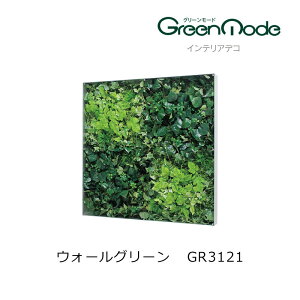 �ǂ̃O���[���A�[�g�p�l�� �C���e���A�f�R�E�H�[���O���[���p�l�� GR3121��900×����900×���s88mm �{�����[���^�C�v�O���[�����[�h�V���[�Y �ǂ̃O���[������ ���� �ǂ̃��t�H�[�� �C���e���A