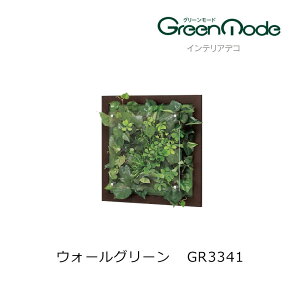 �� �O���[���A�[�g�p�l�� �C���e���A�f�R�E�H�[���O���[���p�l�� GR3341��350×����350×���s67mm �ؖڃt���[���^�C�v�O���[�����[�h�V���[�Y �ǂ̃O���[������ ���� �ǂ̃��t�H�[�� �C���e���A