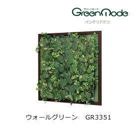 グリーンアートパネル 壁のフェイクグリーン インテリアデコウォールグリーンパネル GR3351幅650×高さ650×奥行67mm 木目フレームタイプグリーンモードシリーズ 壁のグリーン装飾 飾り 壁のリフォーム インテリア