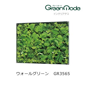 ���ԃO���[���p�l�� �C���e���A�f�R�E�H�[���O���[���p�l�� GR3565��600×����450×���s56mm ���^�t���[���^�C�v�O���[�����[�h�V���[�Y �ǂ̃O���[������ ���� �ǂ̃��t�H�[�� �C���e���A