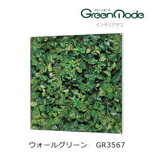 �ǂ̃O���[���p�l�� �C���e���A�f�R�E�H�[���O���[���p�l�� GR3567��600×����600×���s56mm ���^�t���[���^�C�v�O���[�����[�h�V���[�Y �ǂ̃O���[������ ���� �ǂ̃��t�H�[�� �C���e���A