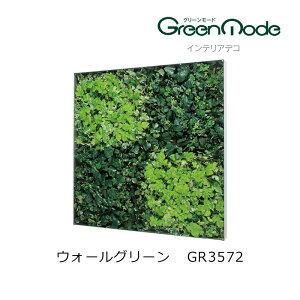 �ǂ̃O���[���A�[�g�p�l�� �C���e���A�f�R�E�H�[���O���[���p�l�� GR3572��1200×����1200×���s88mm �{�����[���^�C�v�O���[�����[�h�V���[�Y �ǂ̃O���[������ ���� �ǂ̃��t�H�[�� �C���e��