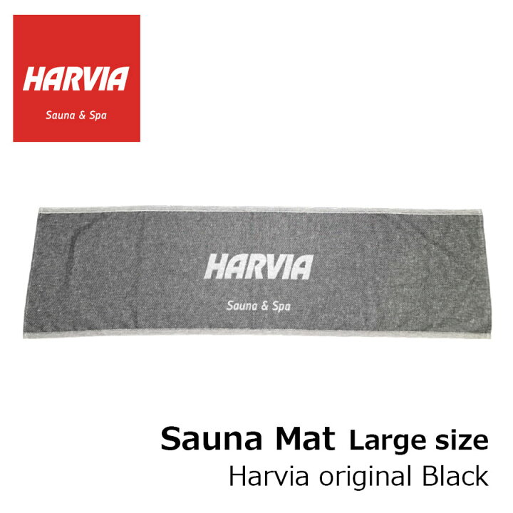 サウナハット harvia サウナマット NEO SA VER
