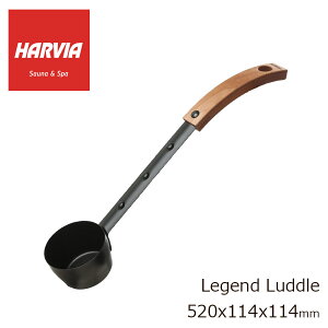 HARVIA LEGEND LADLE �Ђ��Ⴍ ���� �ؐ�×�X�`�[�� �n���r�A �A�N�Z�T���[ luddle SAUNA �T�E�i �y���K�i�z