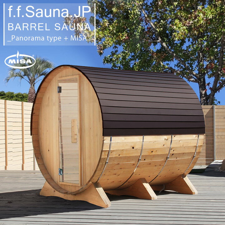 楽天市場】【 f.f.SAUNA.JP 】 バレルサウナ パノラマタイプ MISA電気 