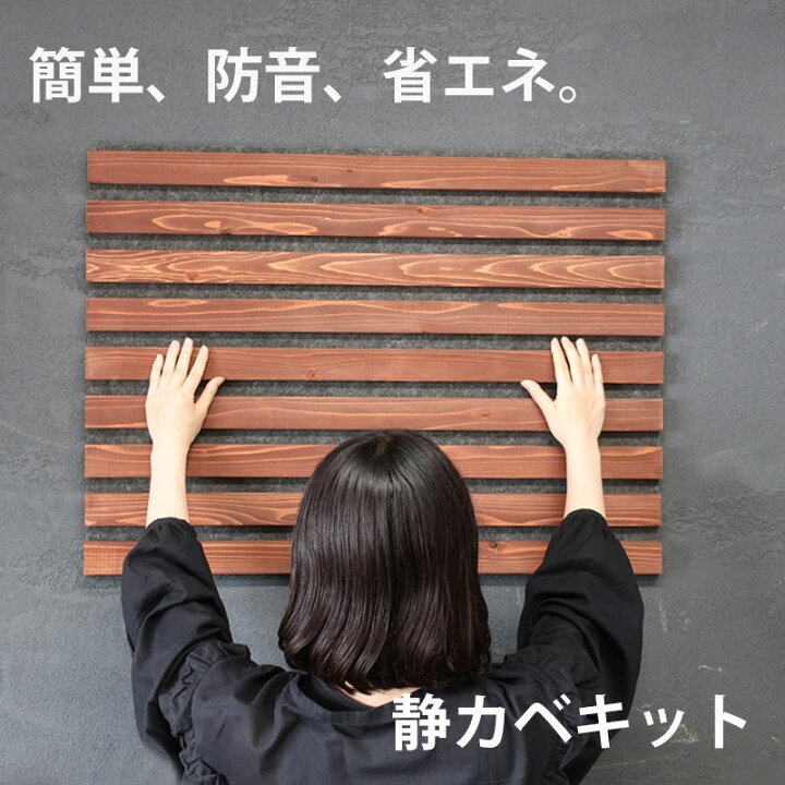 2個セット スタジオ 防音 吸音 遮音 SHIZUKA パネル DIY 楽器（DeeRace 