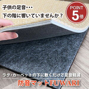 �h���}�b�g �����΍� �q�� �}���V���� ���̊K�΍� �h���}�b�gFUWARI �� �h�� ���O�� 50×100cm ����7mm ���{�� LL-40 ����OK ����~�ߕt���y1���^6��^8��^10��z