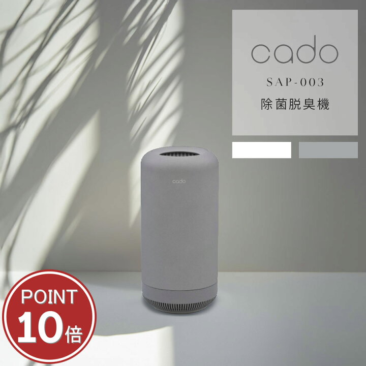 楽天市場】お部屋のこもったニオイも徹底消臭！ SAP-003 除菌脱臭機 