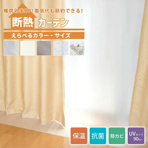  C΍  hJ[e fMJ[e UVJbg 2Zbg  C΍ hJ[e ̗Ch m100x140cm/100×200cm/100×225cm/150×225cm/150×250cmn m//Ռng[ 