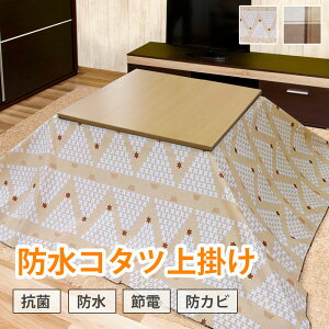 h V[g h| yۉ̓Abv ߓd zm190x190cm/190x240cmnhJr@R y`/`zH ׂڂh~ rj[Jo[ Jo[ h