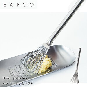 ڋl܂ȂYɎuV Hake@grater brush@nP 낵uV EAgCO Ƃ XeX pi ACfA Lb`G CCgR VJ Lb`c[ uV