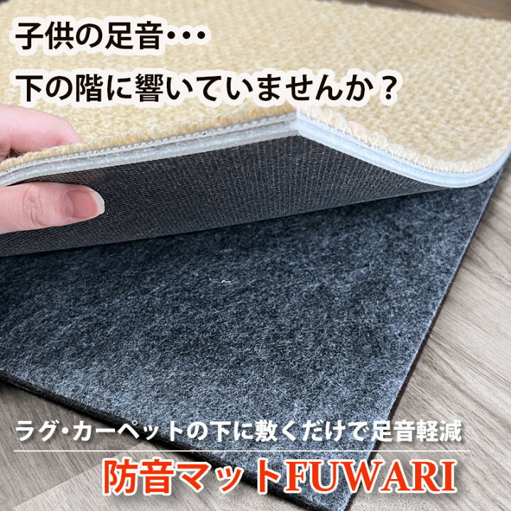 楽天市場】防音マット 足音対策 子供 マンション 下の階対策 防音 