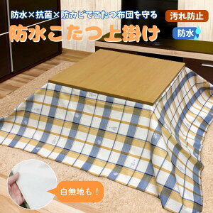 �y�h��×�ۉ��z�����z�c�J�o�[�b�r�j�[�������J�o�[ ����h�~�E�y�b�g�e���΍�E�q���̐H�ׂ��ڂ��΍�Ɂ� �j��ɂ����@����h��������|�� �m190×190�^190×240�n�����`�E�����`