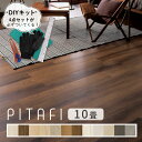 東リ ピタフィー 10畳セット (120枚) 【えらべるキット（施工道具4点セット ／ お掃除道具4点セット）】土日祝日配送…