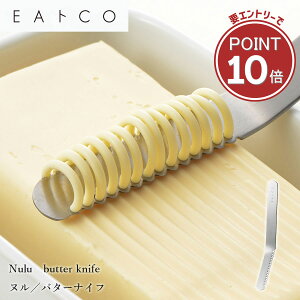 y撅5lr[e1000~N[|v[g!zo^[XbƂƂ Nulu@butter knife k^o^[iCt EAgCO Ƃ XeX pi ACfA Lb`G