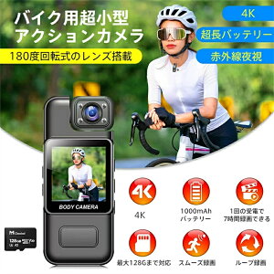 アクションカメラ 小型 会議用 自転車用ドライブレコーダー 防犯カメラ クリップ付き スポーツカメラ バイク用 赤外線夜視 手ぶれ補正