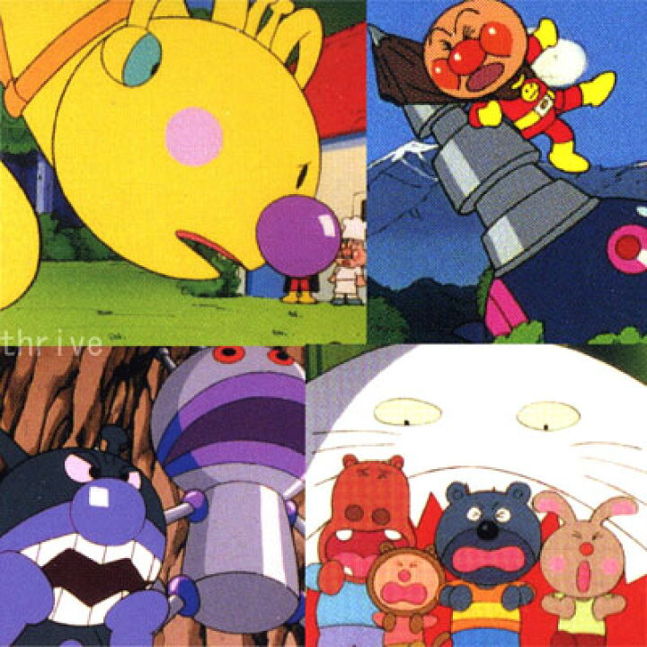 楽天市場 アンパンマン Dvd ぴかぴかコレクション アンパンマンともぐりん Vpbe メール便対応品 知育玩具 おもちゃ通販 トライブ