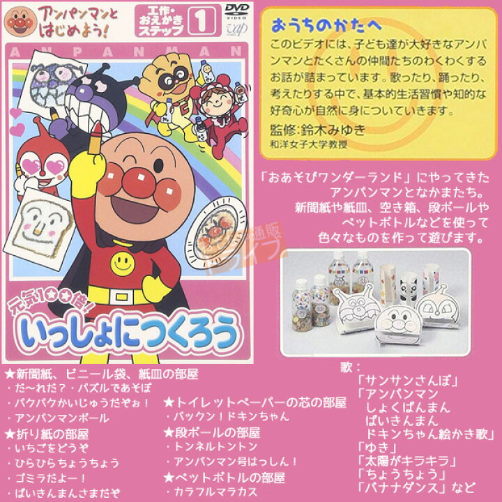 楽天市場 アンパンマンdvd ステップアップシリーズ Cセットプリちぃビーンズ６種から１個おまけつき ぬいぐるみ 知育玩具 おもちゃ通販 トライブ