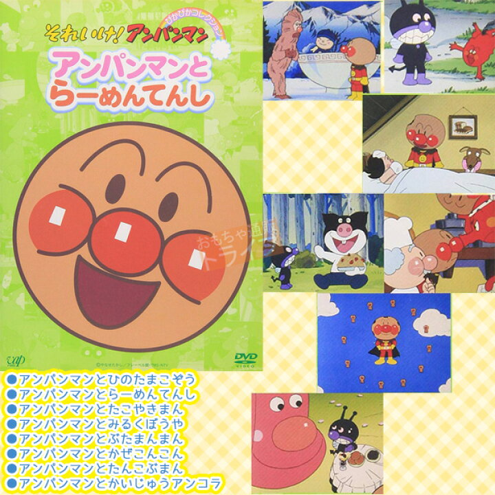 アンパンマン Dvd 2周年記念イベントが