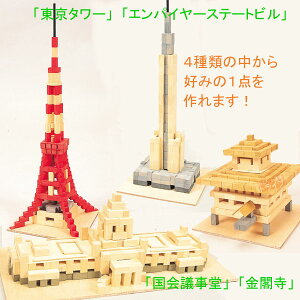 レンガ 工作 知育玩具の人気商品 通販 価格比較 価格 Com レンガ 工作 知育玩具の人気商品 通販 価格比較 価格 Com