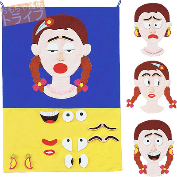 楽天市場 フェルト教材 どんな顔 女の子 Miss Face 知育玩具 おもちゃ通販 トライブ