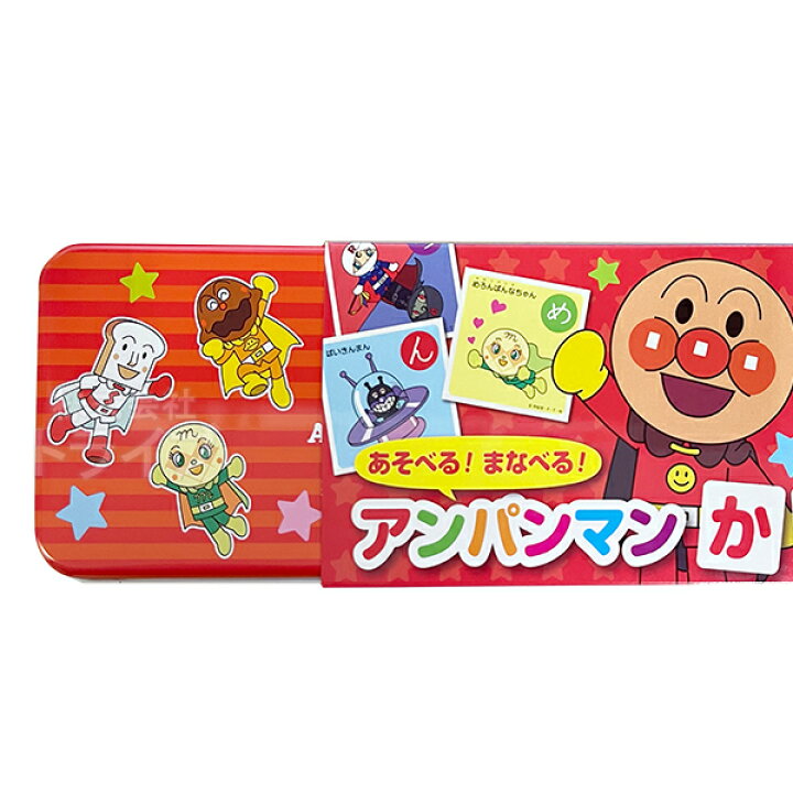 楽天市場 アンパンマンかるた あそべる まなべる 缶ケース入 ネコポス対応品 知育玩具 おもちゃ通販 トライブ