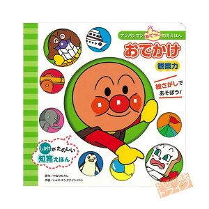 アンパンマン 絵本の人気商品 通販 価格比較 価格 Com アンパンマン 絵本の人気商品 通販 価格比較 価格 Com
