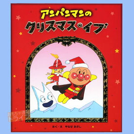 楽天市場 アンパンマン クリスマスカードの通販