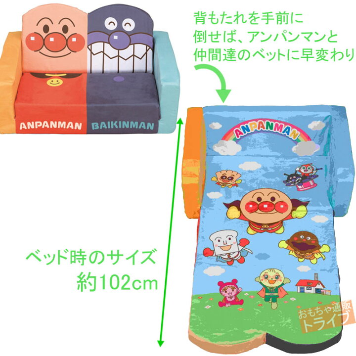 楽天市場】アンパンマン キッズソファーベッド 2人掛 792878 