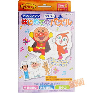 アンパンマン キャラクター イラスト パズルの人気商品 通販 価格比較 価格 Com アンパンマン キャラクター イラスト パズルの人気商品 通販 価格比較 価格 Com