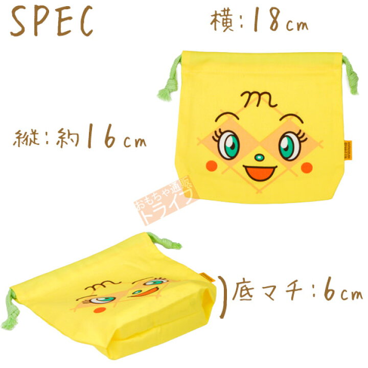 楽天市場】[特価30％OFF]それいけ アンパンマン フェイス巾着 