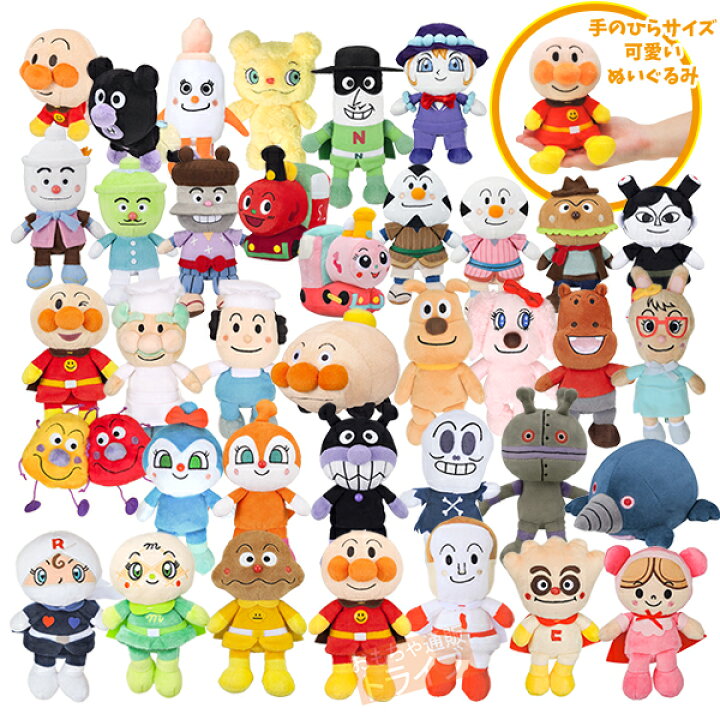楽天市場 それいけ アンパンマン プリちぃビーンズｓ Plus お買得37種 全セット ぬいぐるみ 知育玩具 おもちゃ通販 トライブ