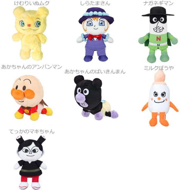 楽天市場】それいけ アンパンマン プリちぃビーンズS Plus お買得37種 