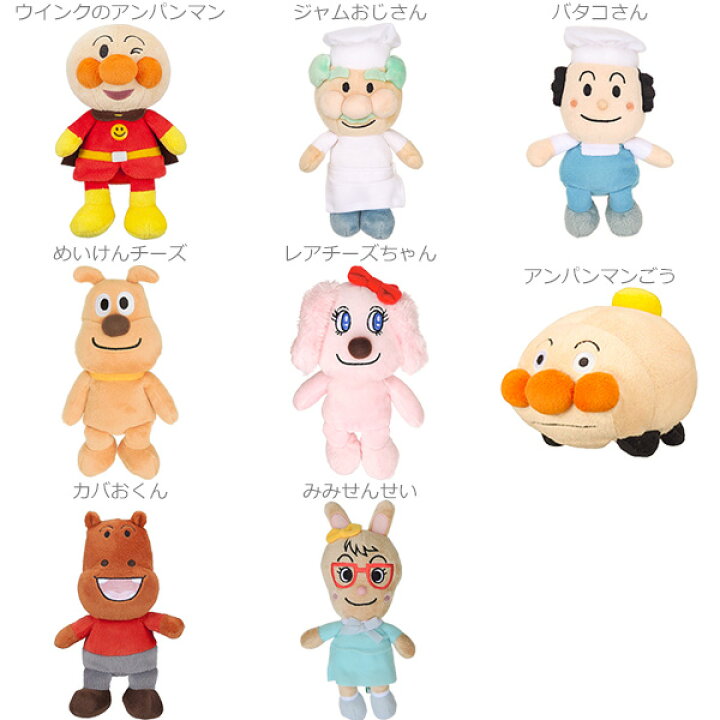 楽天市場 それいけ アンパンマン プリちぃビーンズｓ Plus お買得8種セット ウインクのアンパンマン ジャムおじさん バタコさん アンパンマンごう めいけんチーズ レアチーズちゃん カバお みみせんせい ぬいぐるみ 知育玩具 おもちゃ通販 トライブ