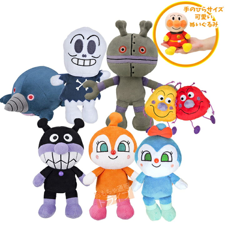 楽天市場 それいけ アンパンマン プリちぃビーンズｓ Plus お買得7種セット ばいきんまん ドキンちゃん コキンちゃん ホラーマン もぐりん だだんだん かびるんるん ぬいぐるみ 知育玩具 おもちゃ通販 トライブ