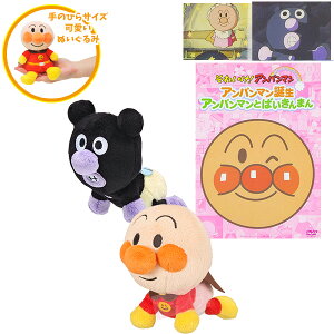 バイキンマン ぬいぐるみの人気商品 通販 価格比較 価格 Com