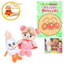 楽天市場】それいけ！アンパンマン みるくぼうやの通販