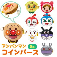 アンパンマン コインパース ANV-700 ネコポス対応品 011728