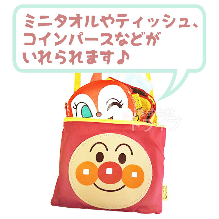 楽天市場】アンパンマン サコッシュ ANN-1300 ネコポス対応品 012855 