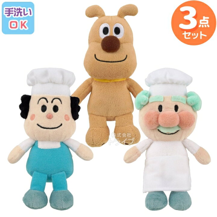 楽天市場】洗える ぬいぐるみ 3体セット バタコさん ジャムおじさん 