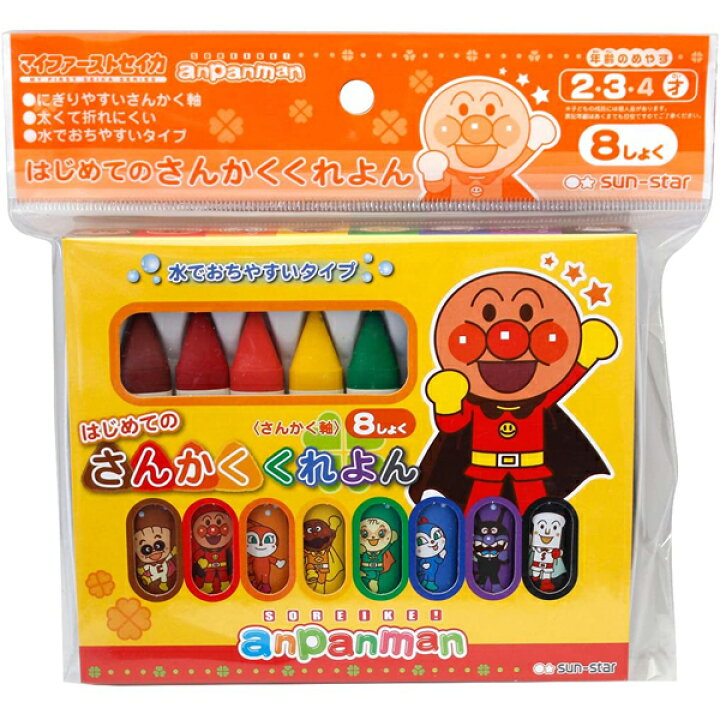 アンパンマン はじめてのさんかくくれよん 8色 1900010A ネコポス対応品 069677 知育玩具・おもちゃ通販 トライブ タイガートライブ お風呂クレヨン ネコポス対応品