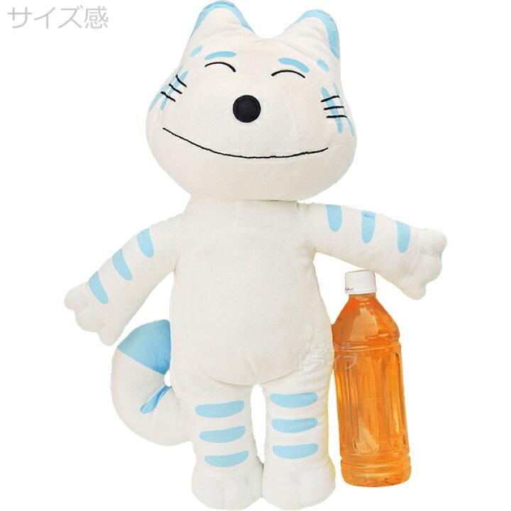 楽天市場】11ぴきのねこ ぬいぐるみ Lサイズ とらねこたいしょう 