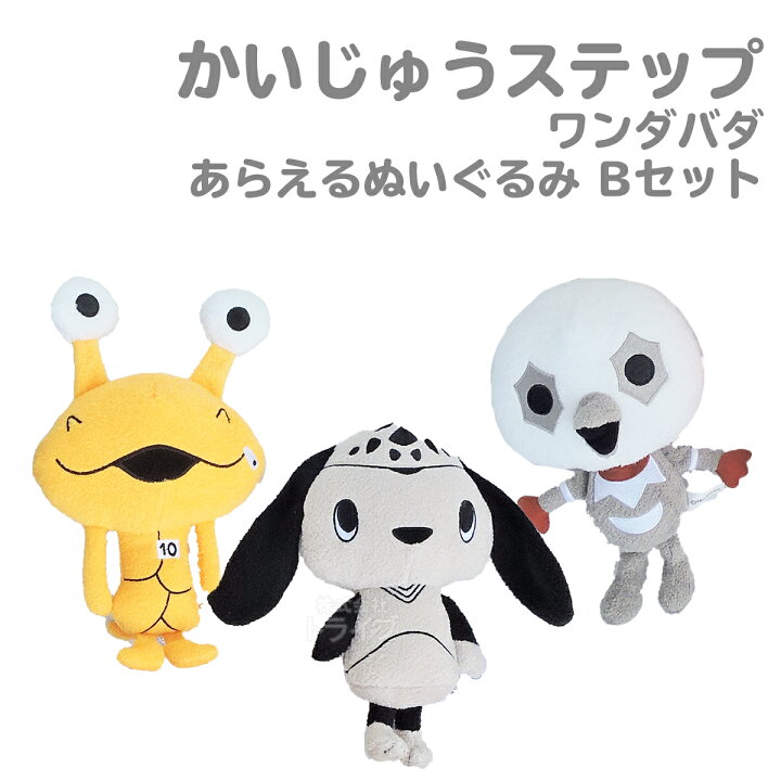 楽天市場】ウルトラマン かいじゅうステップ ワンダバダ 洗える 