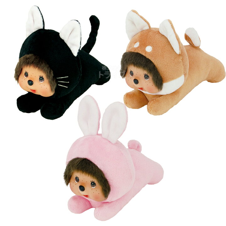 楽天市場】ねそべりモンチッチ ぬいぐるみ S お買得 3体セット うさぎ 