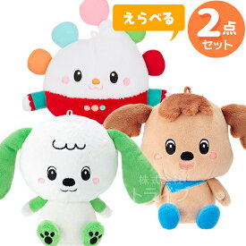 いないいないばあっ！ いないいないばあっ！ ワンワンとぽぅぽ あらえるぬいぐるみ 選べる2個 セット 置配対応