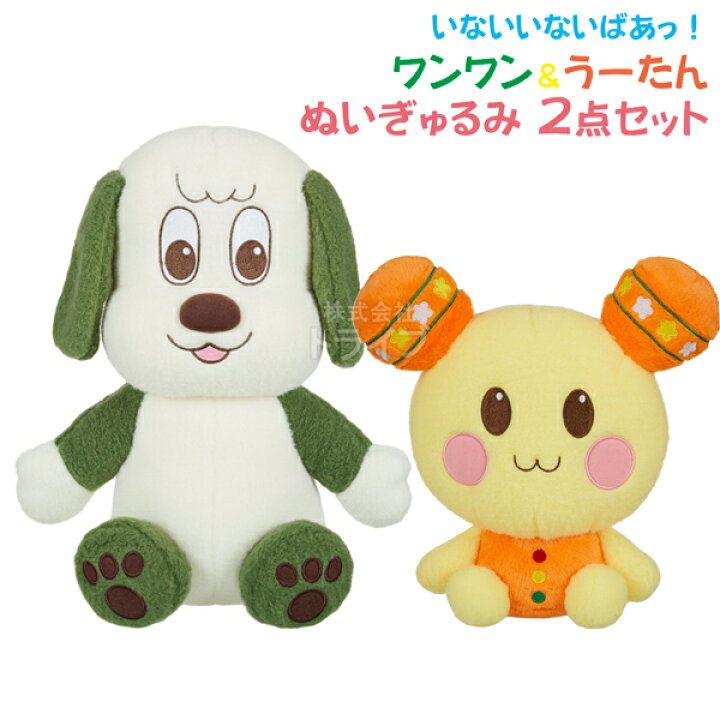 楽天市場】いないいないばあっ！ ぬいぎゅるみ 2種 セット ワンワン  