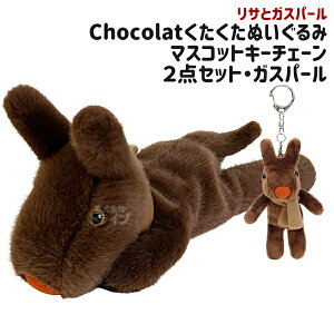 TƃKXp[ Chocolat ʂ  }XRbgL[`F[ 2_Zbg KXp[