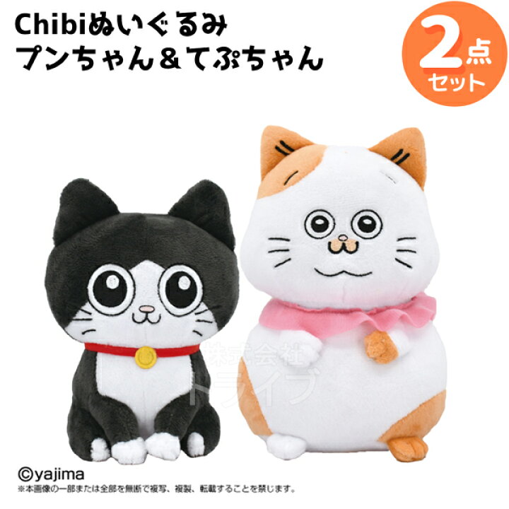 楽天市場】ねこに転生したおじさん Chibiぬいぐるみ 2点セット プン 